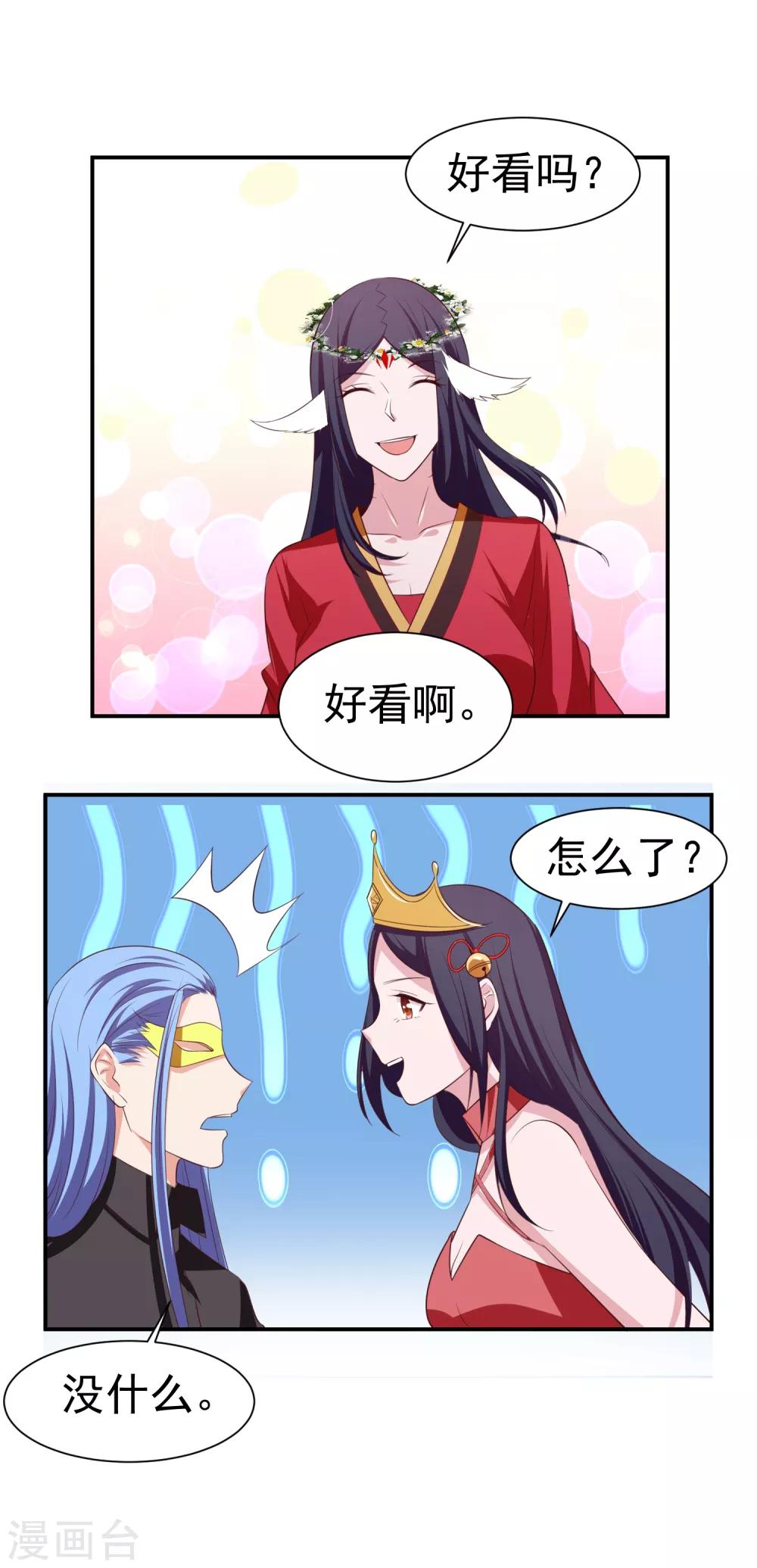 第143话 惊现黑衣人-第147话
