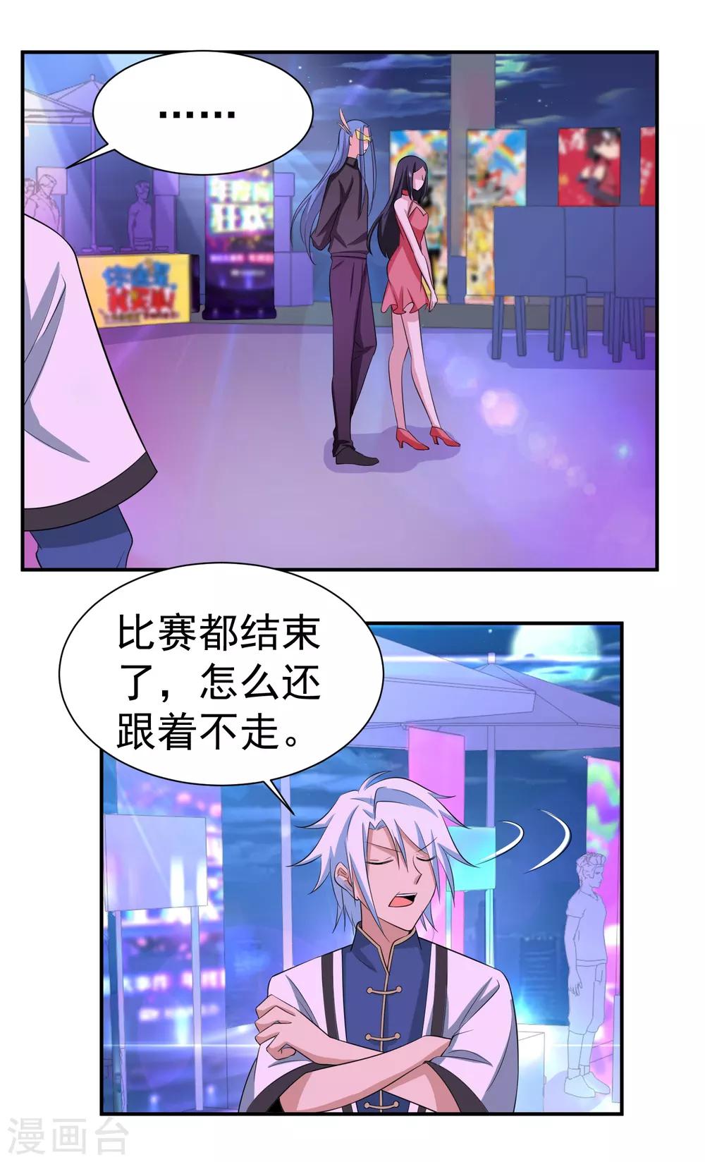 第143话 惊现黑衣人-第147话