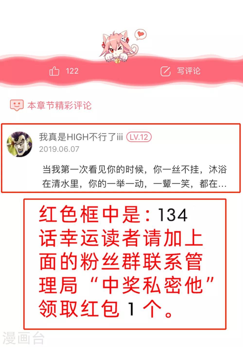 第143话 惊现黑衣人-第147话