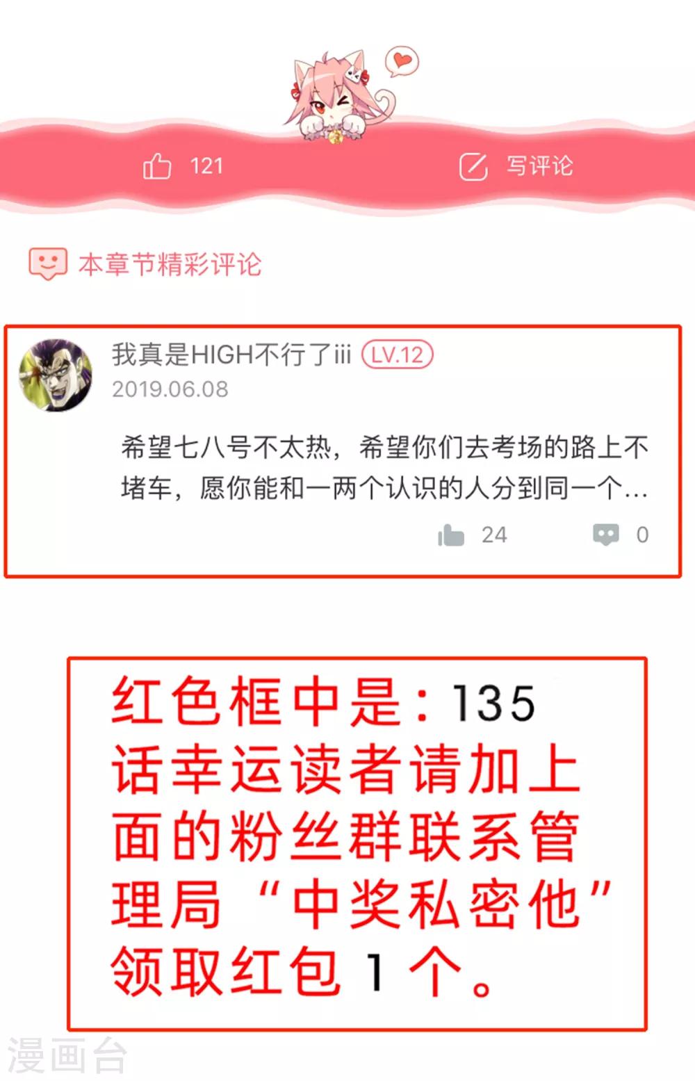 第143话 惊现黑衣人-第147话
