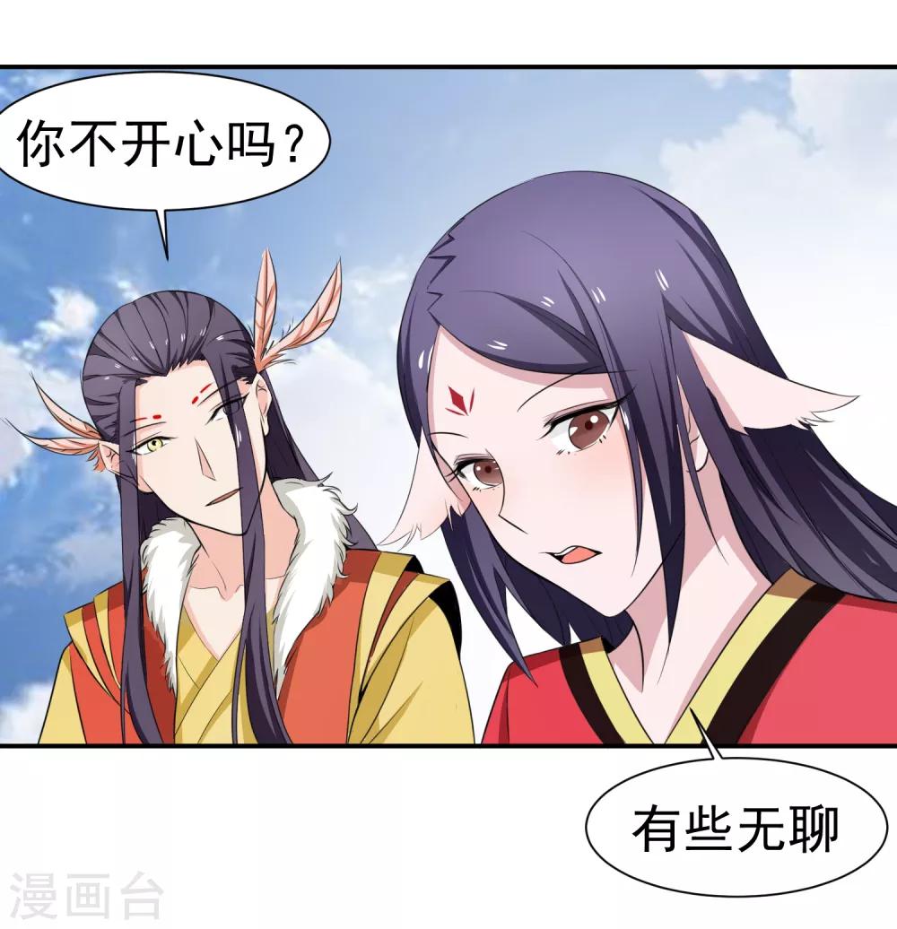 第143话 惊现黑衣人-第147话