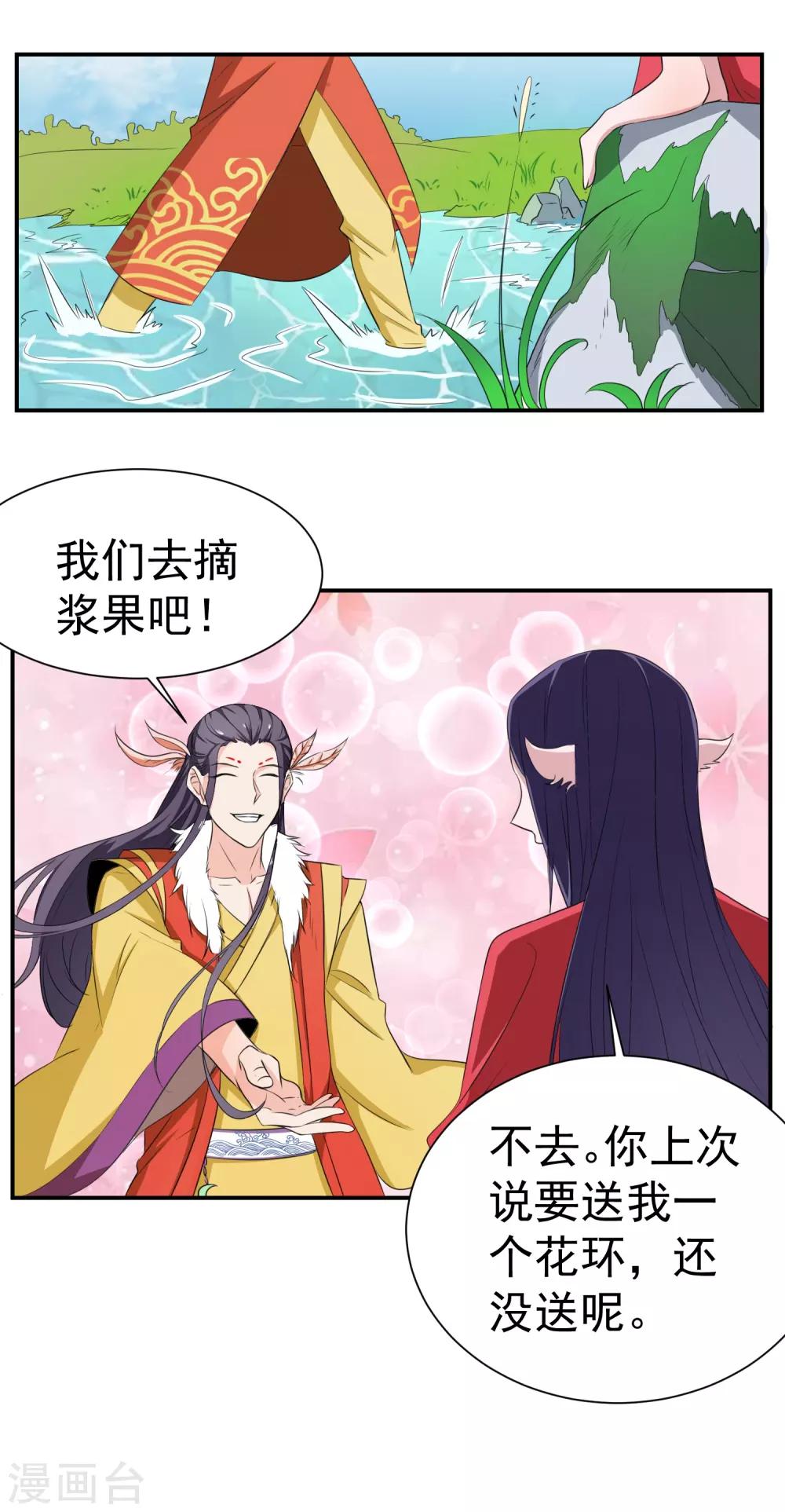 第143话 惊现黑衣人-第147话