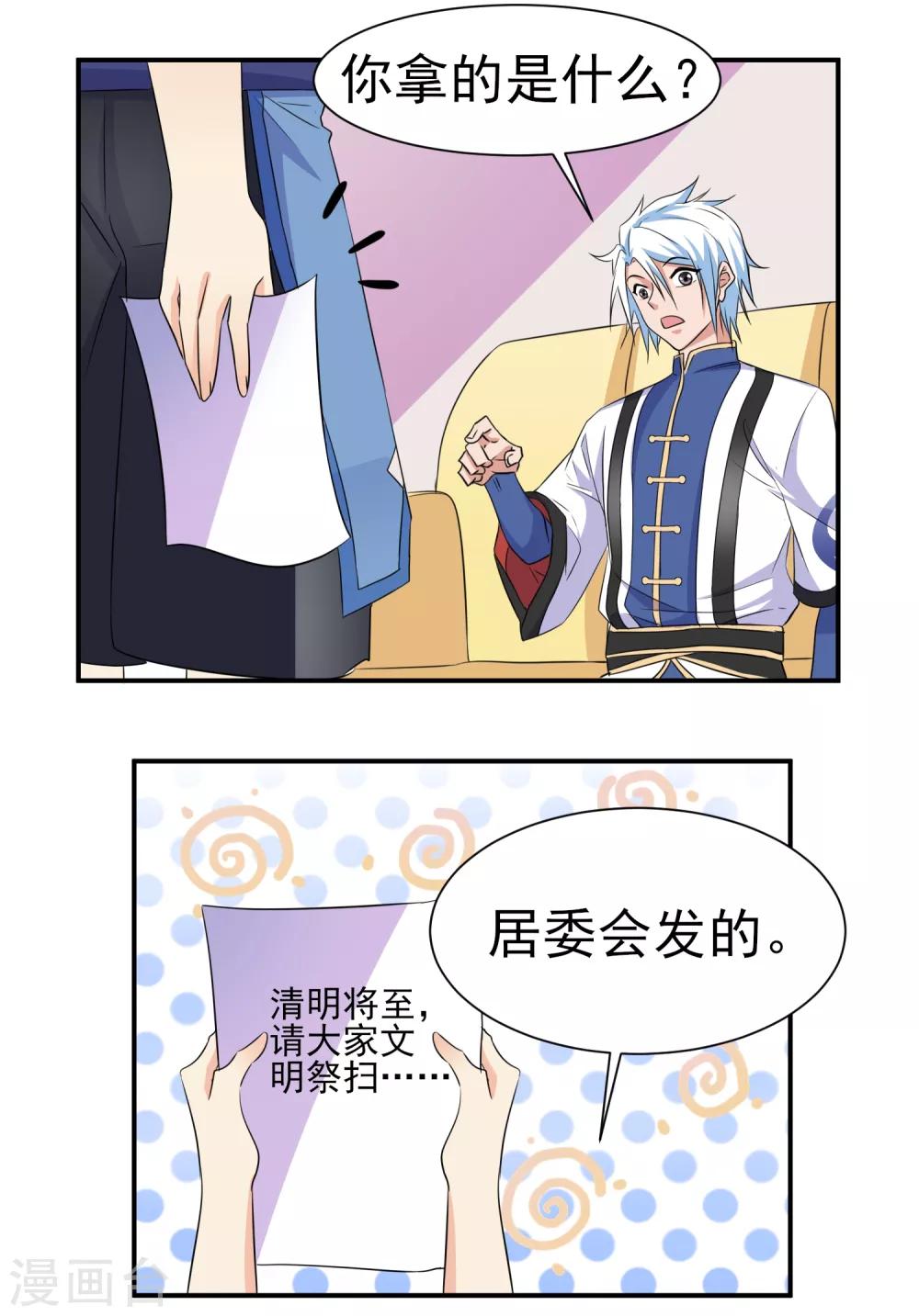 第145话 回家的诱惑-第149话