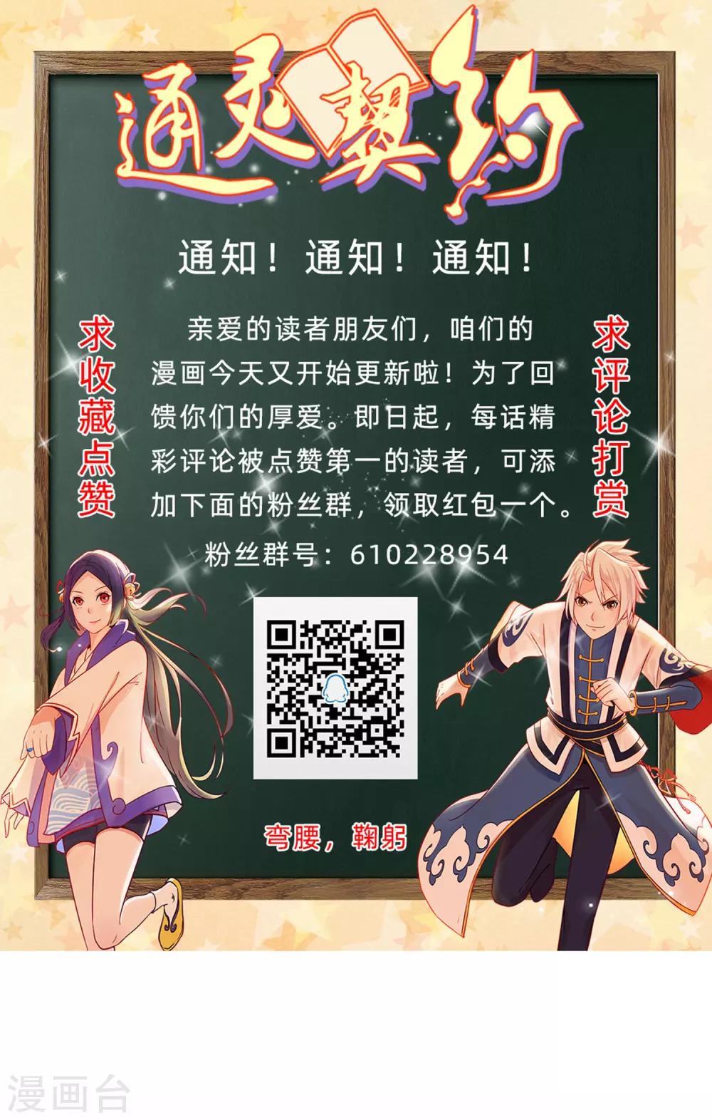 第145话 回家的诱惑-第149话