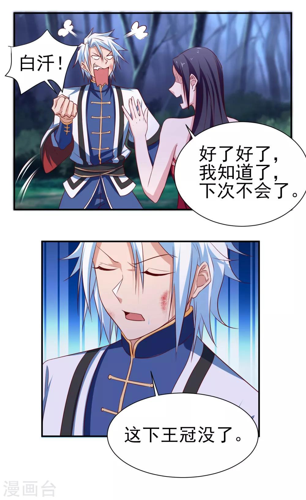 第145话 回家的诱惑-第149话