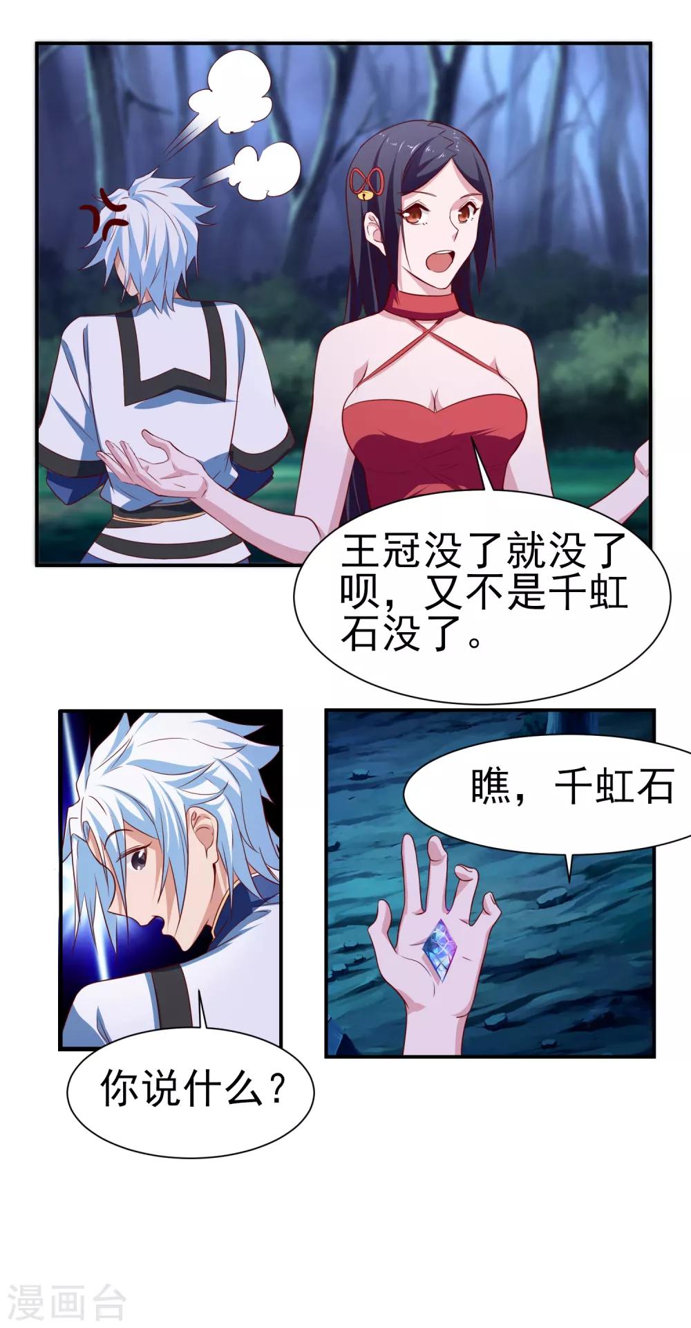 第145话 回家的诱惑-第149话