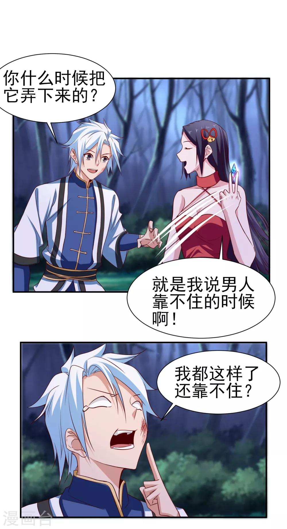 第145话 回家的诱惑-第149话