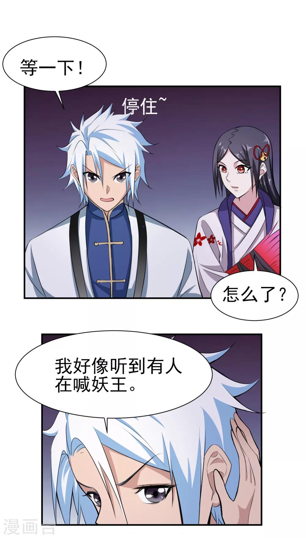 第147话 鬼市风波2-第151话