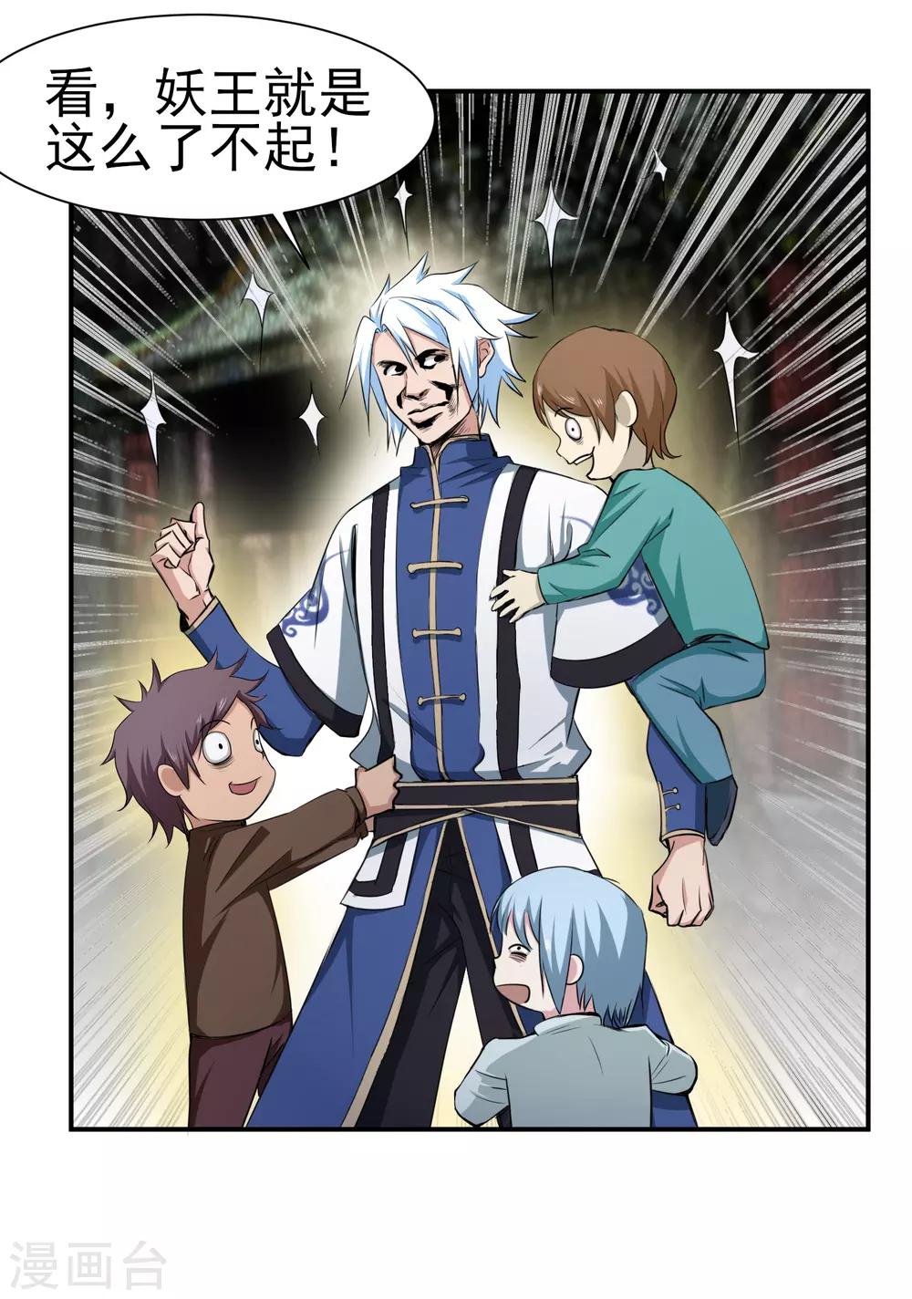 第147话 鬼市风波2-第151话