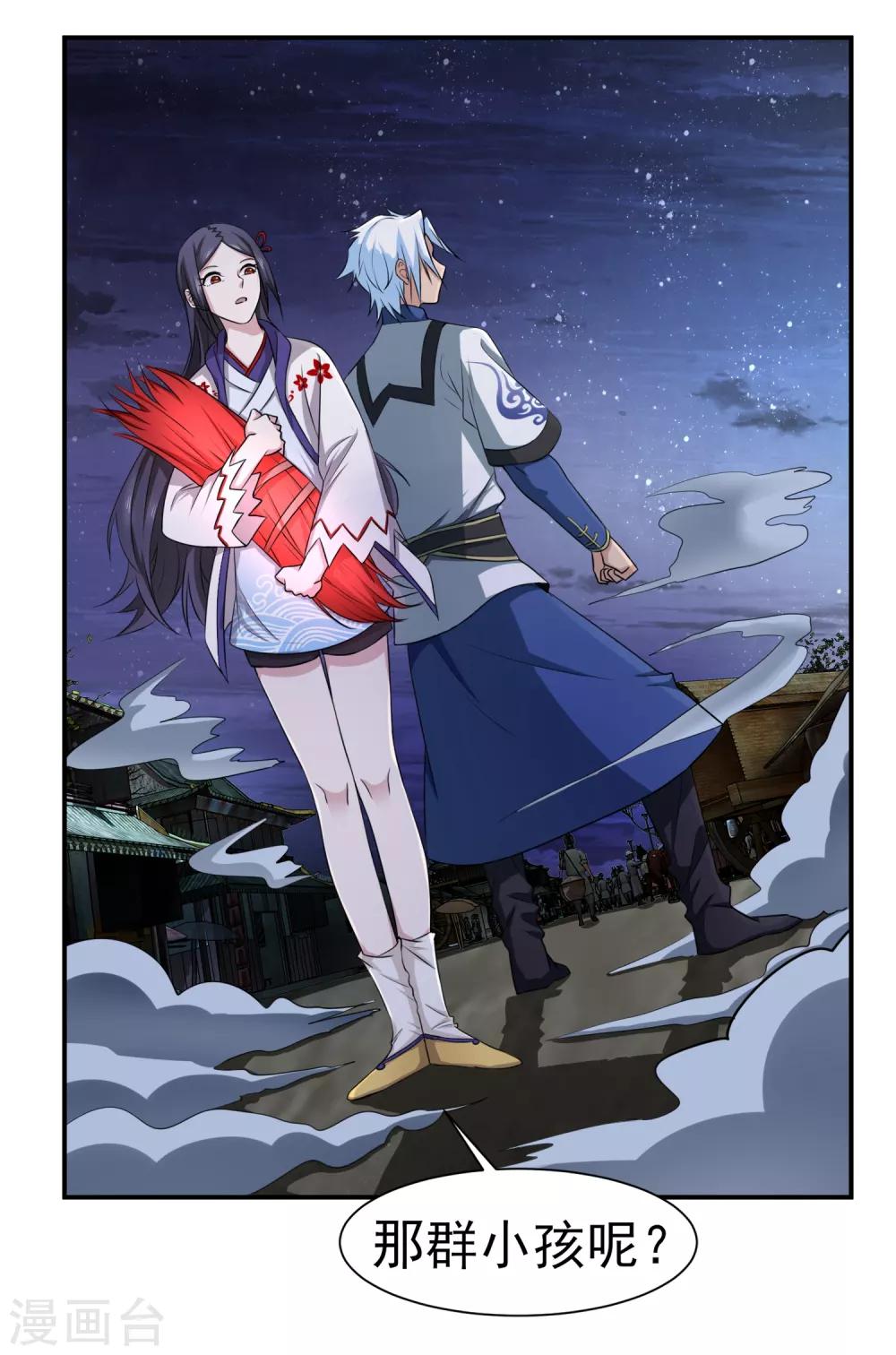 第147话 鬼市风波2-第151话