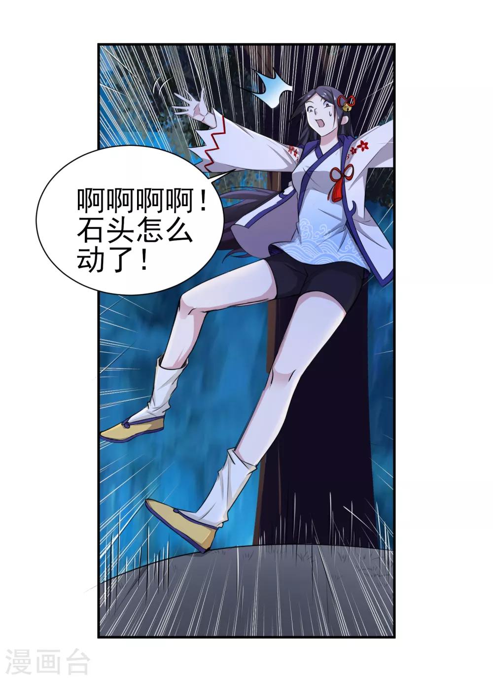 第147话 鬼市风波2-第151话
