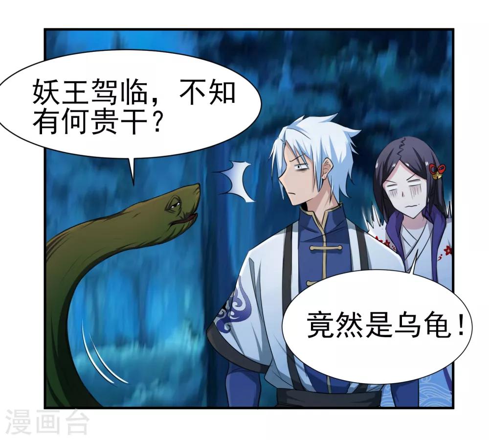 第147话 鬼市风波2-第151话