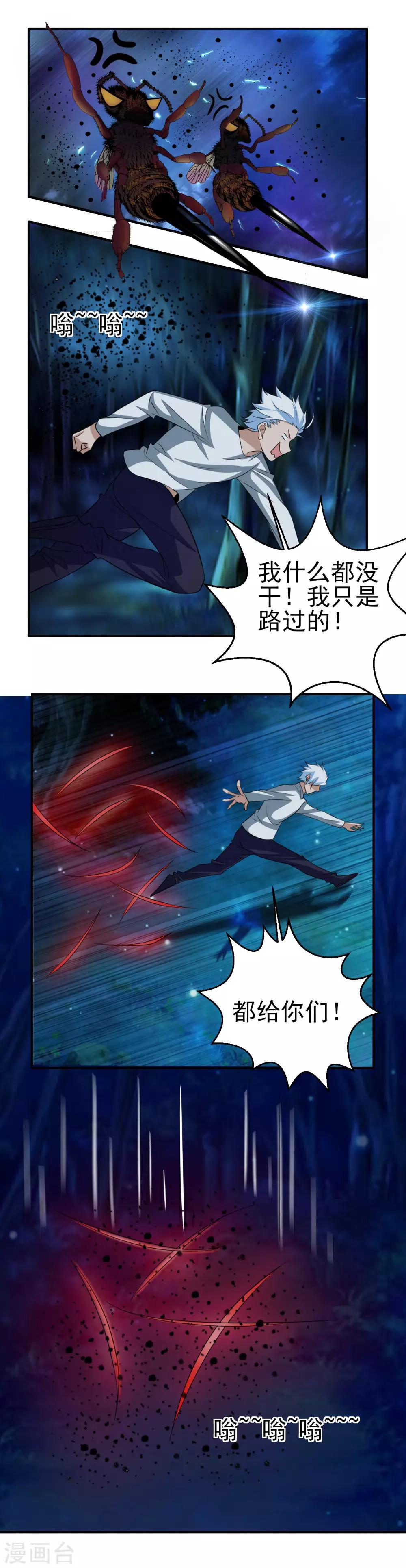 第149话 鬼市风波4-第153话
