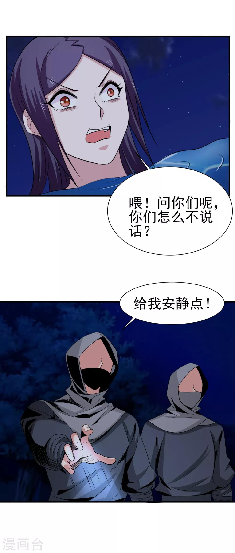 第149话 鬼市风波4-第153话