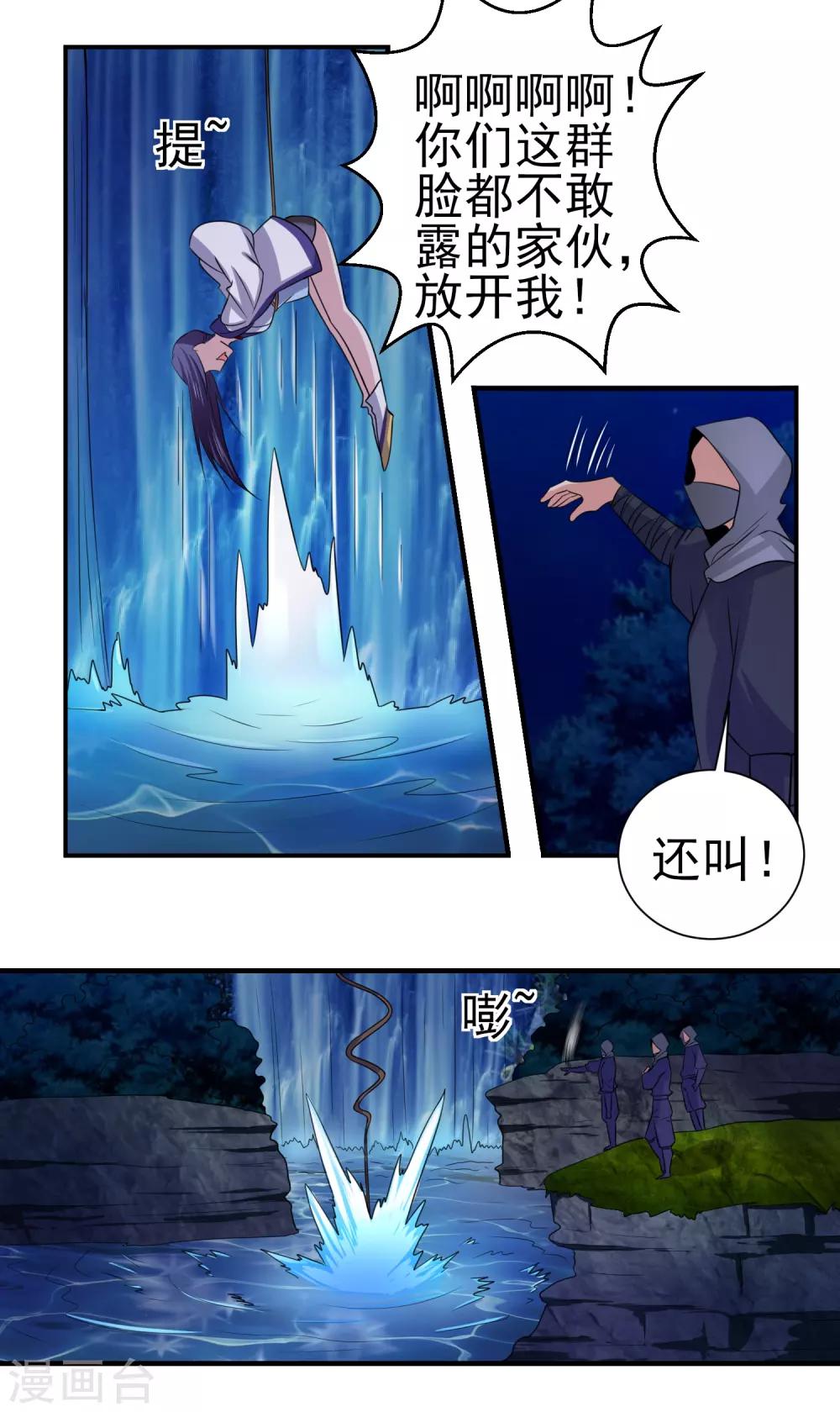 第149话 鬼市风波4-第153话