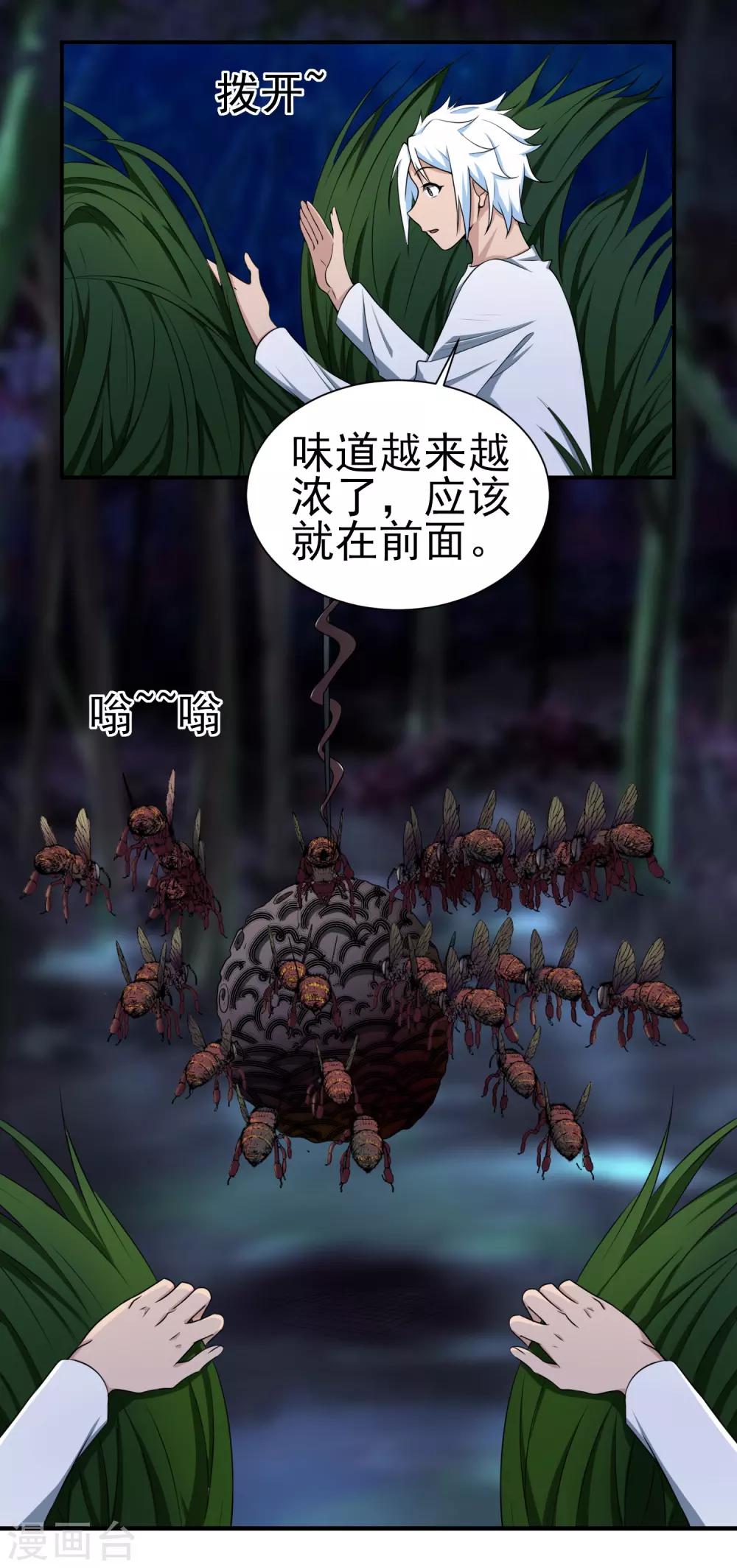 第149话 鬼市风波4-第153话