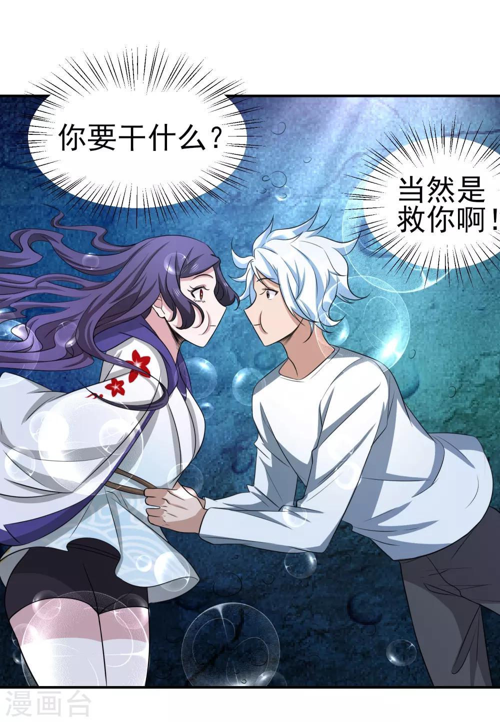 第151话 就这样凉了？-第155话