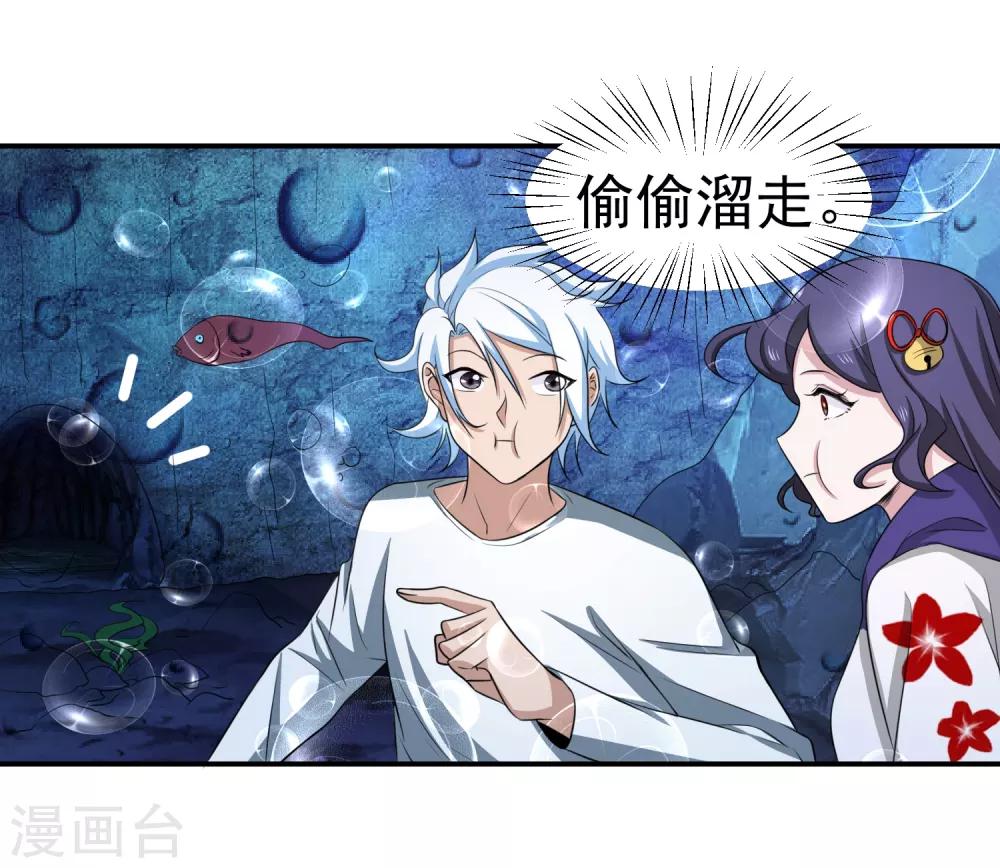第151话 就这样凉了？-第155话