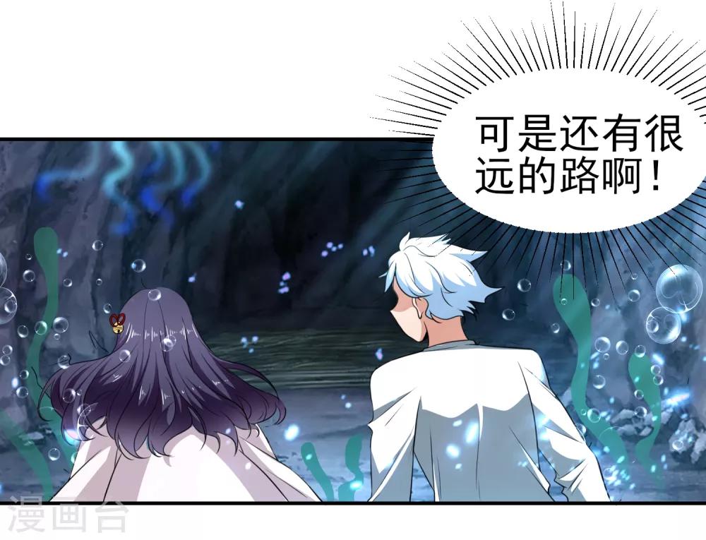 第151话 就这样凉了？-第155话