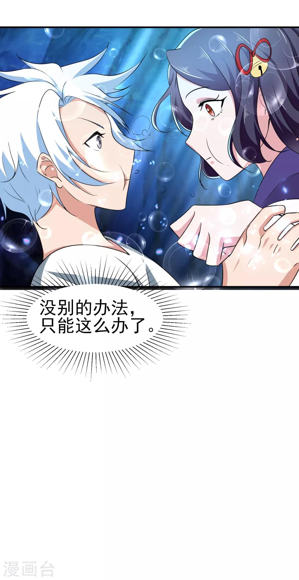 第151话 就这样凉了？-第155话
