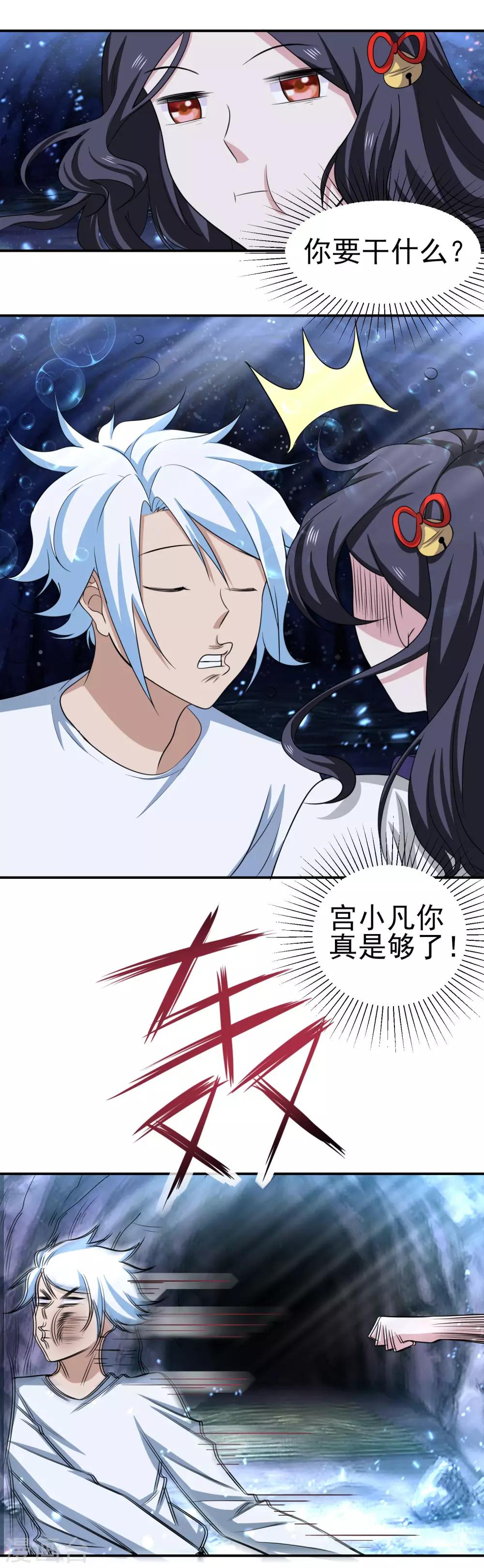 第151话 就这样凉了？-第155话