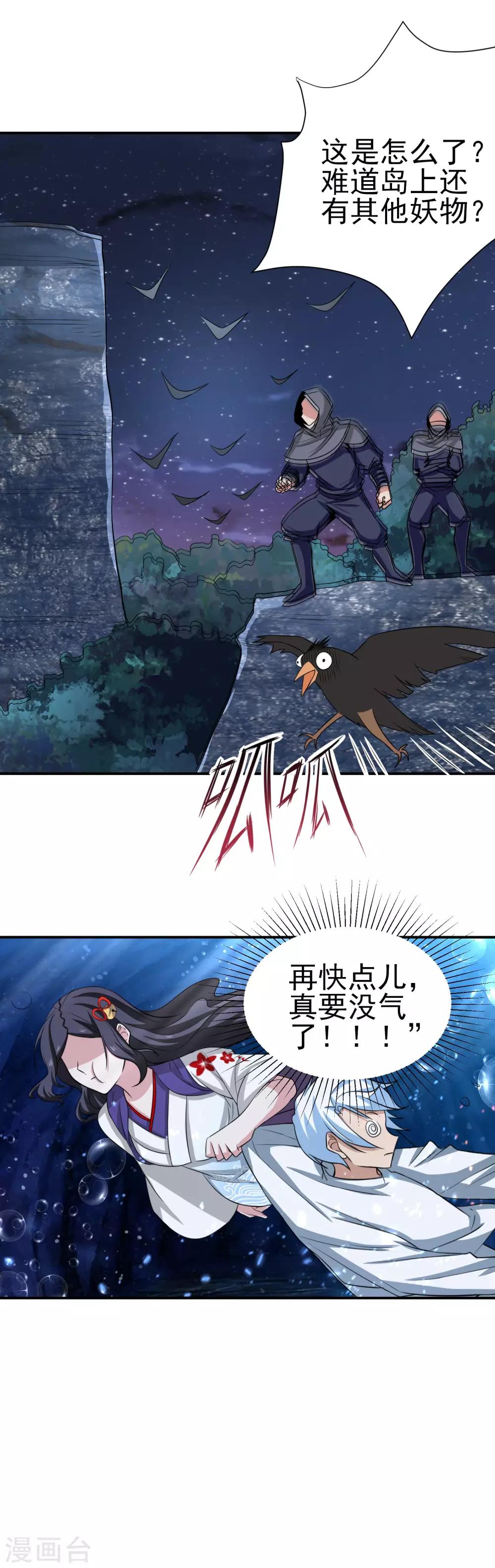 第151话 就这样凉了？-第155话