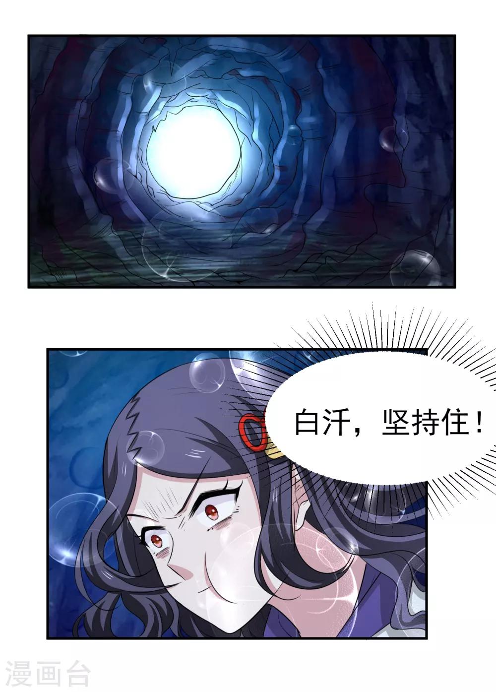 第151话 就这样凉了？-第155话