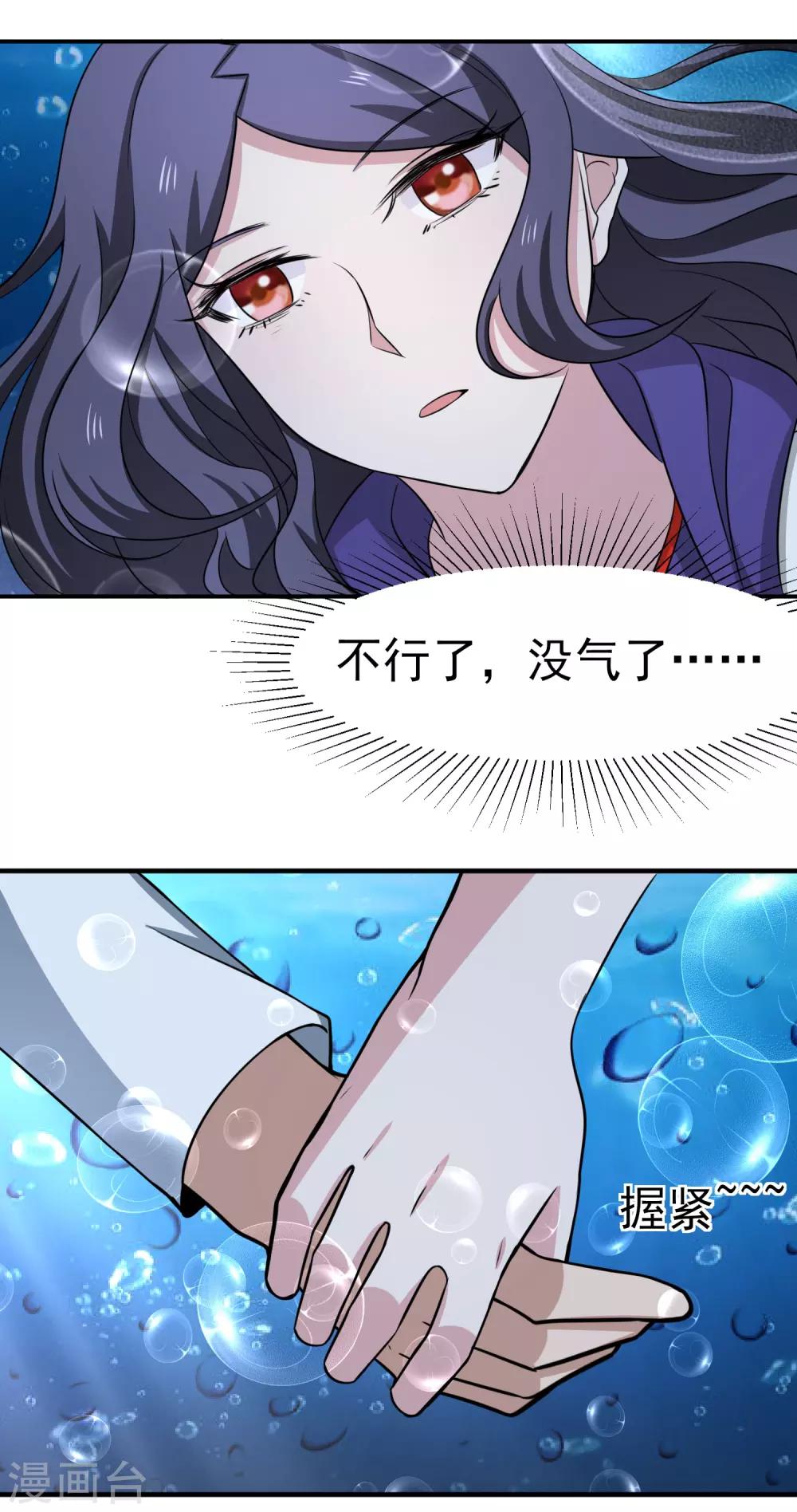 第151话 就这样凉了？-第155话