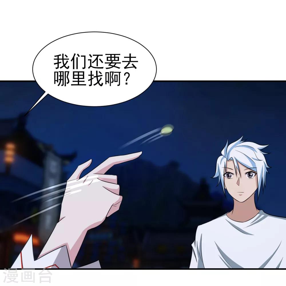 第153话 人狠话不多-第157话