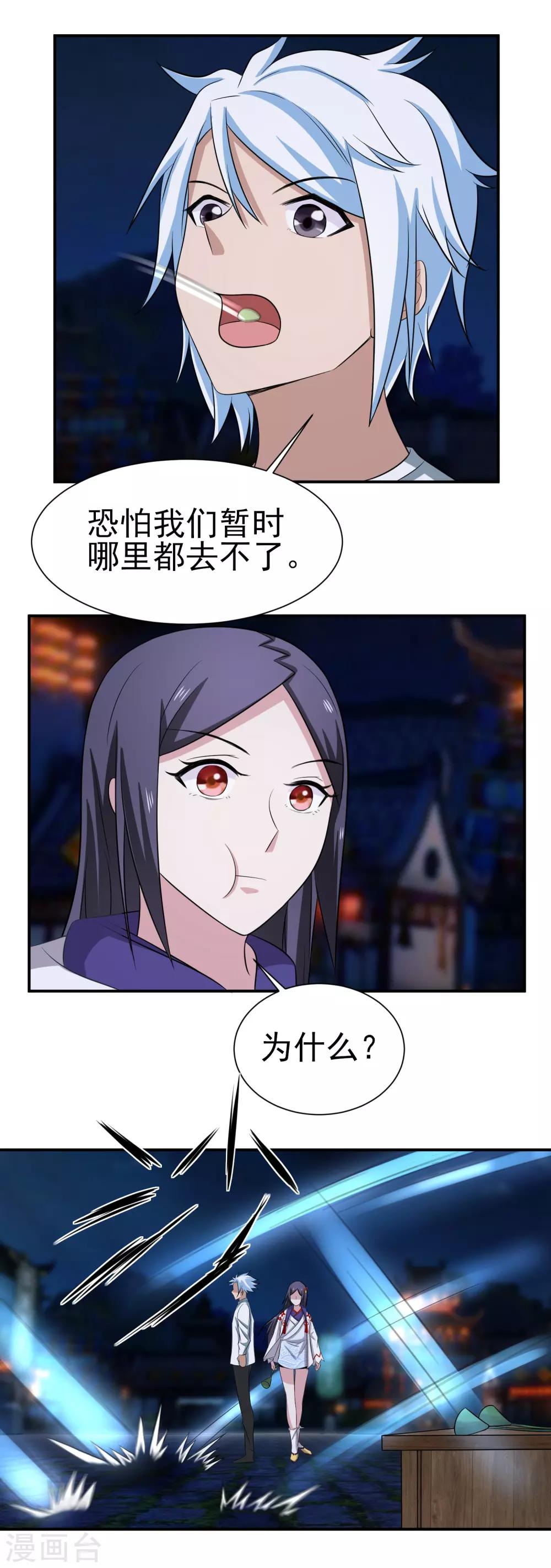 第153话 人狠话不多-第157话