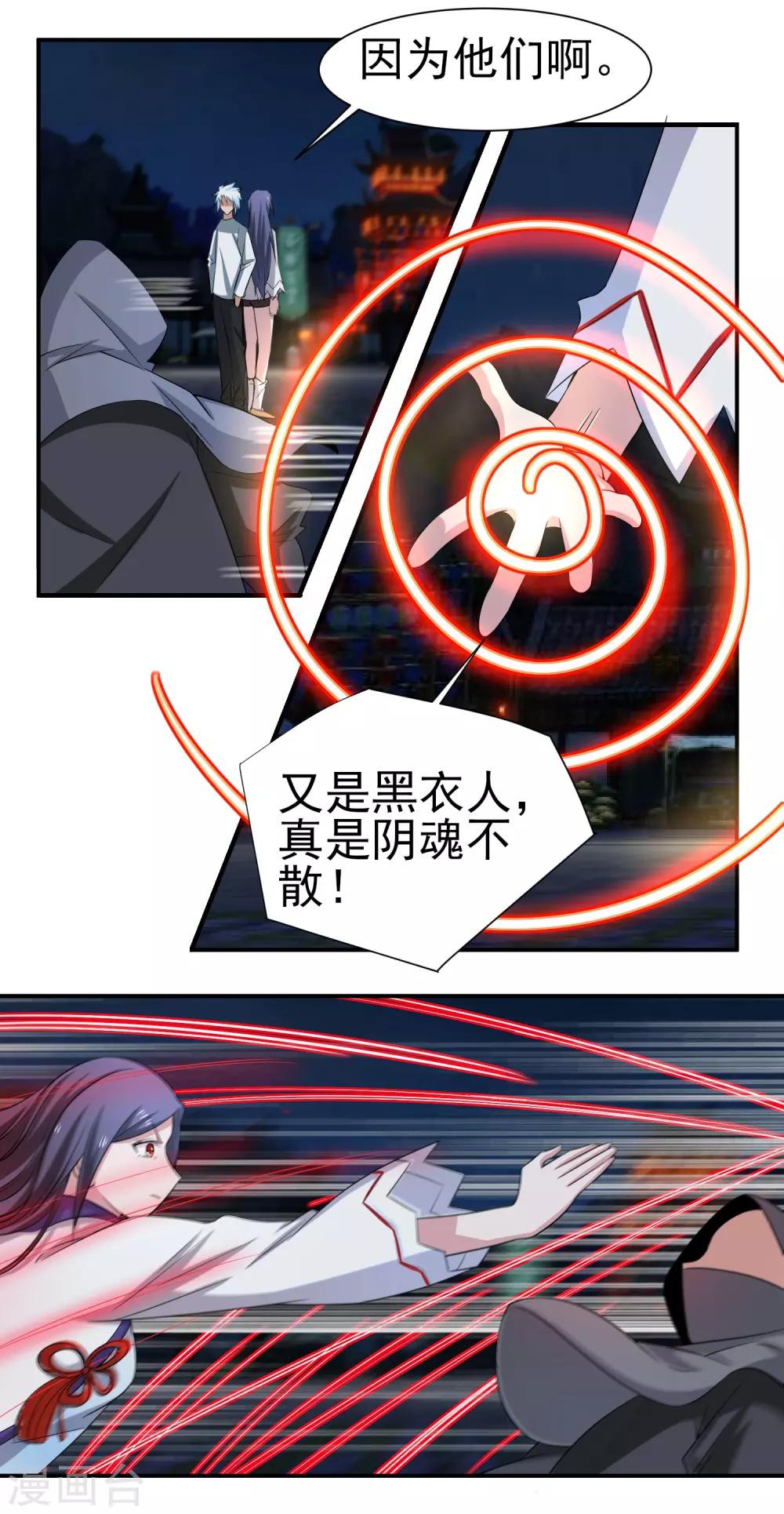 第153话 人狠话不多-第157话