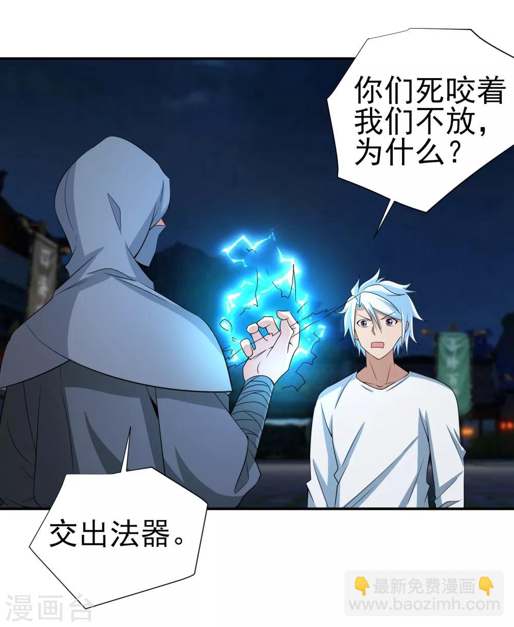第153话 人狠话不多-第157话