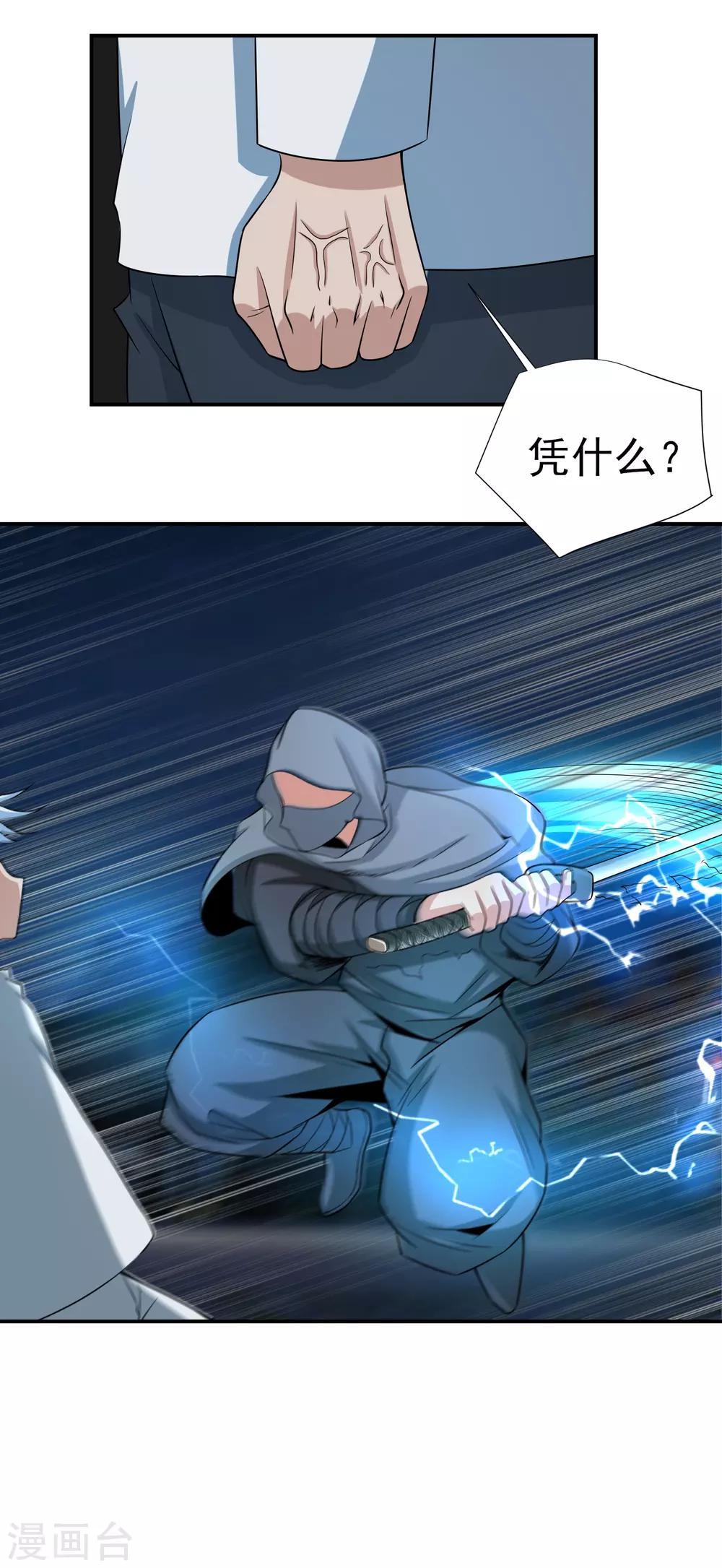 第153话 人狠话不多-第157话