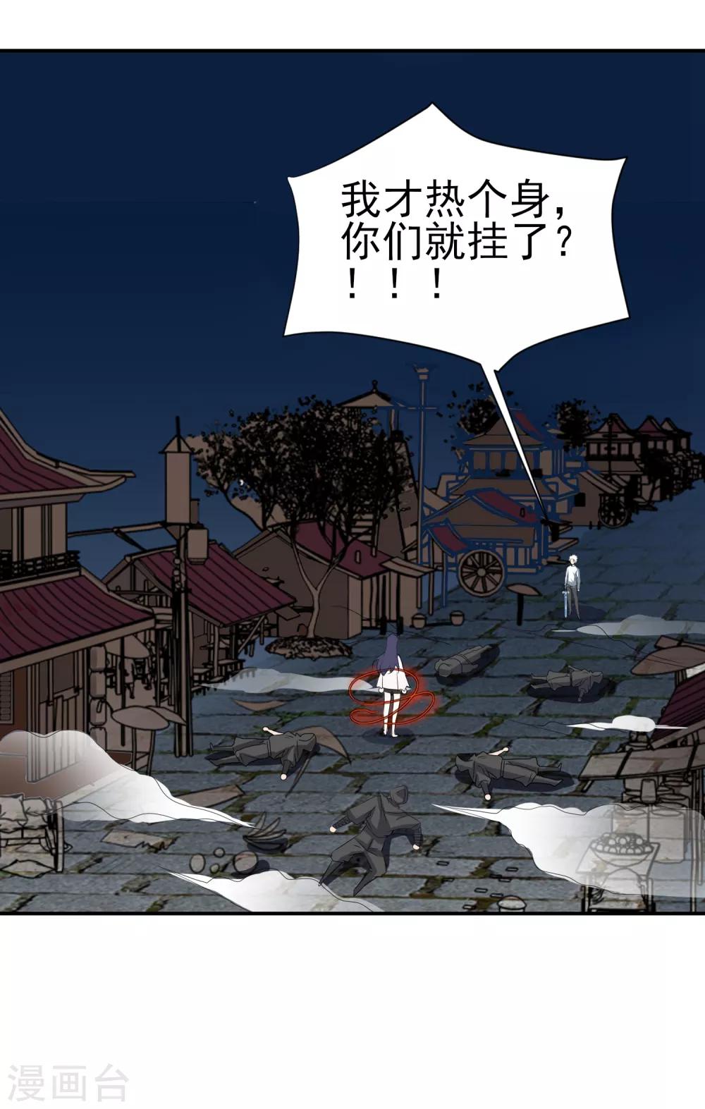 第153话 人狠话不多-第157话