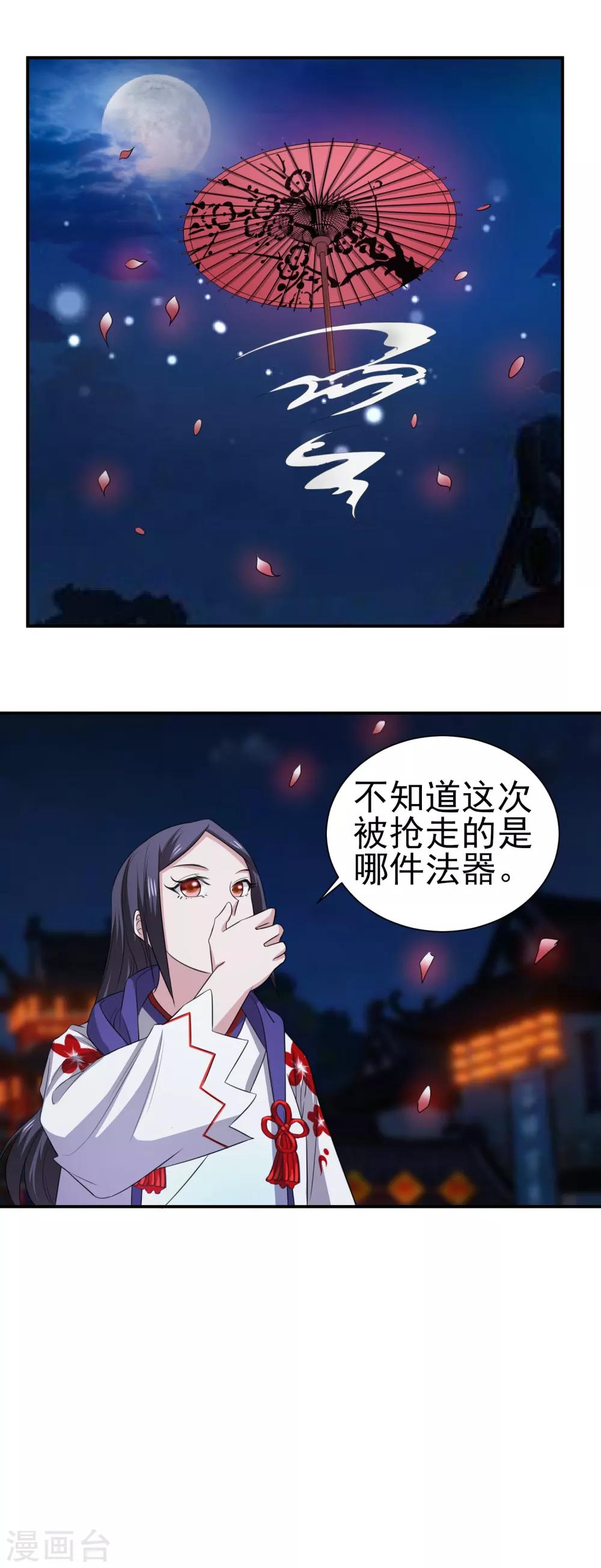 第155话 宫小凡的前女友？-第159话