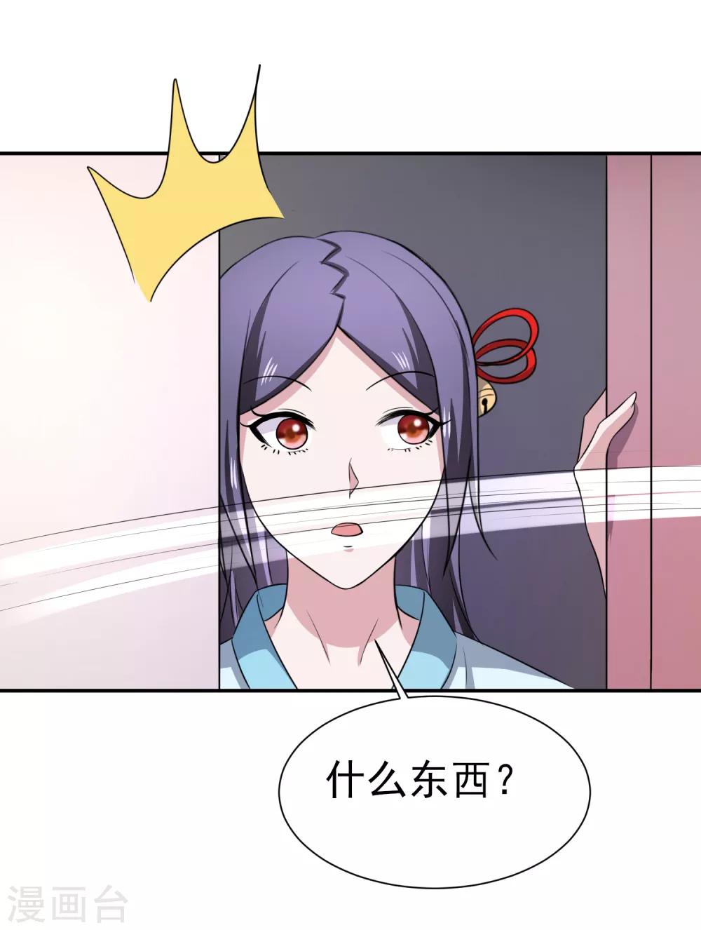 第155话 宫小凡的前女友？-第159话