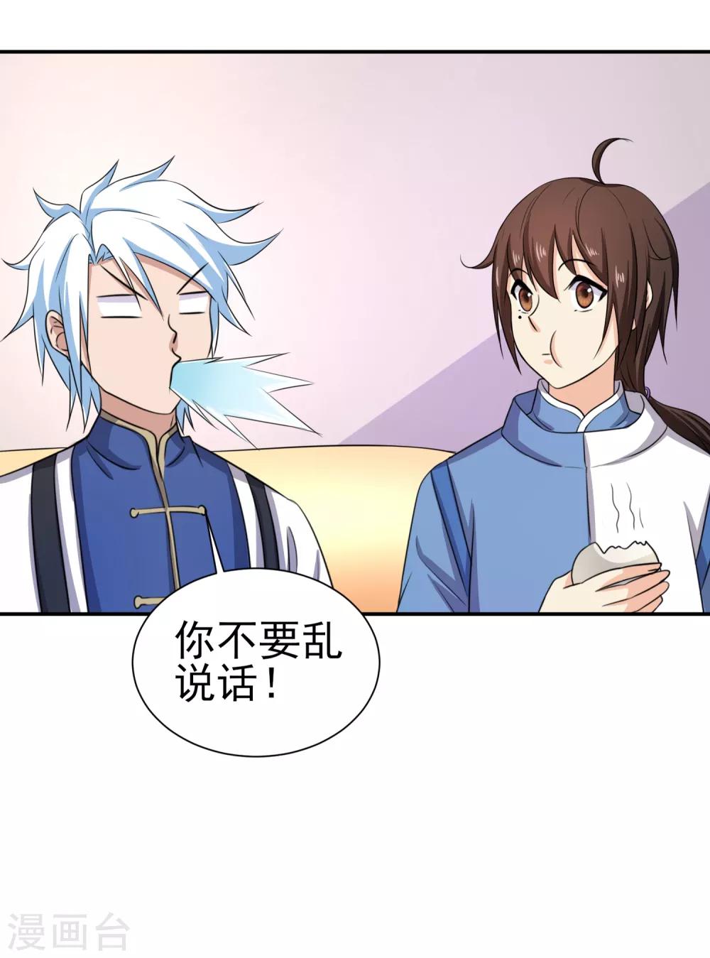 第155话 宫小凡的前女友？-第159话