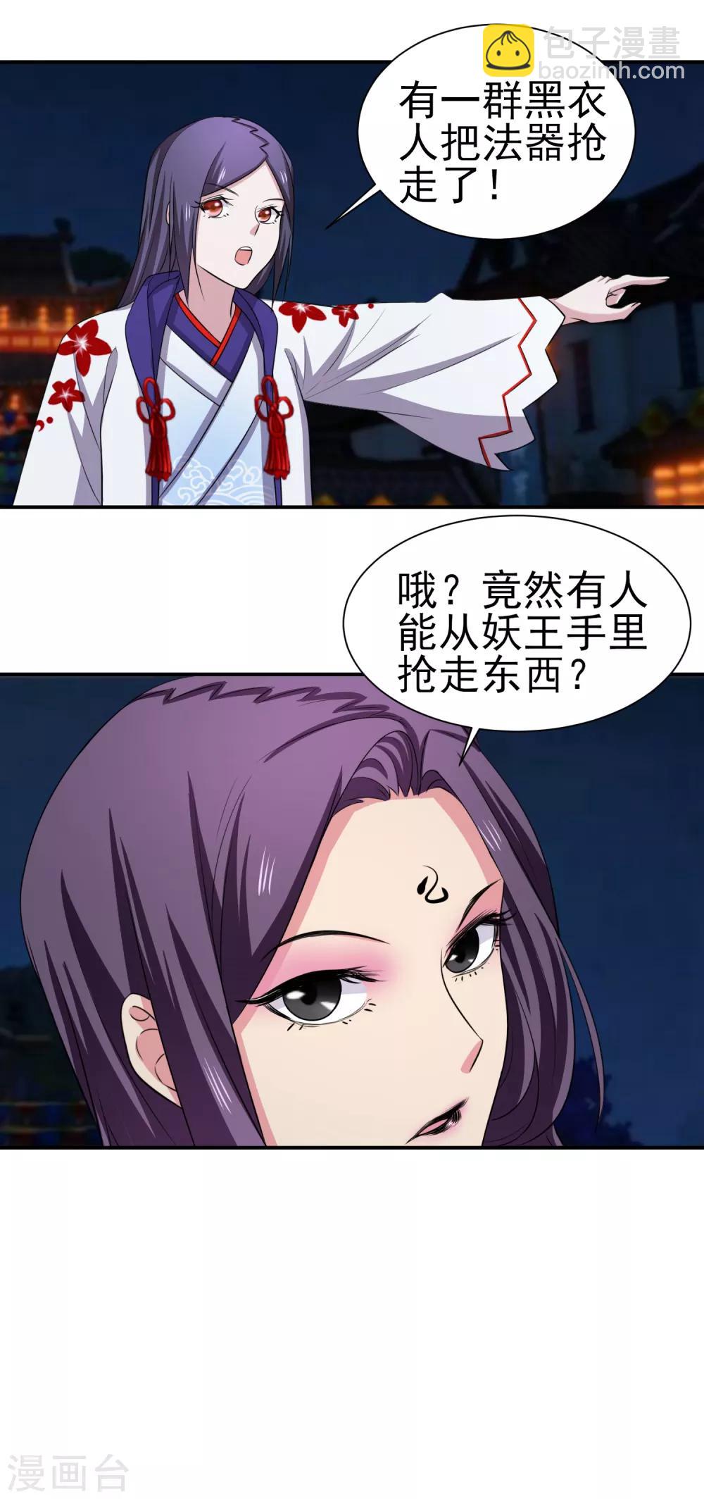 第155话 宫小凡的前女友？-第159话