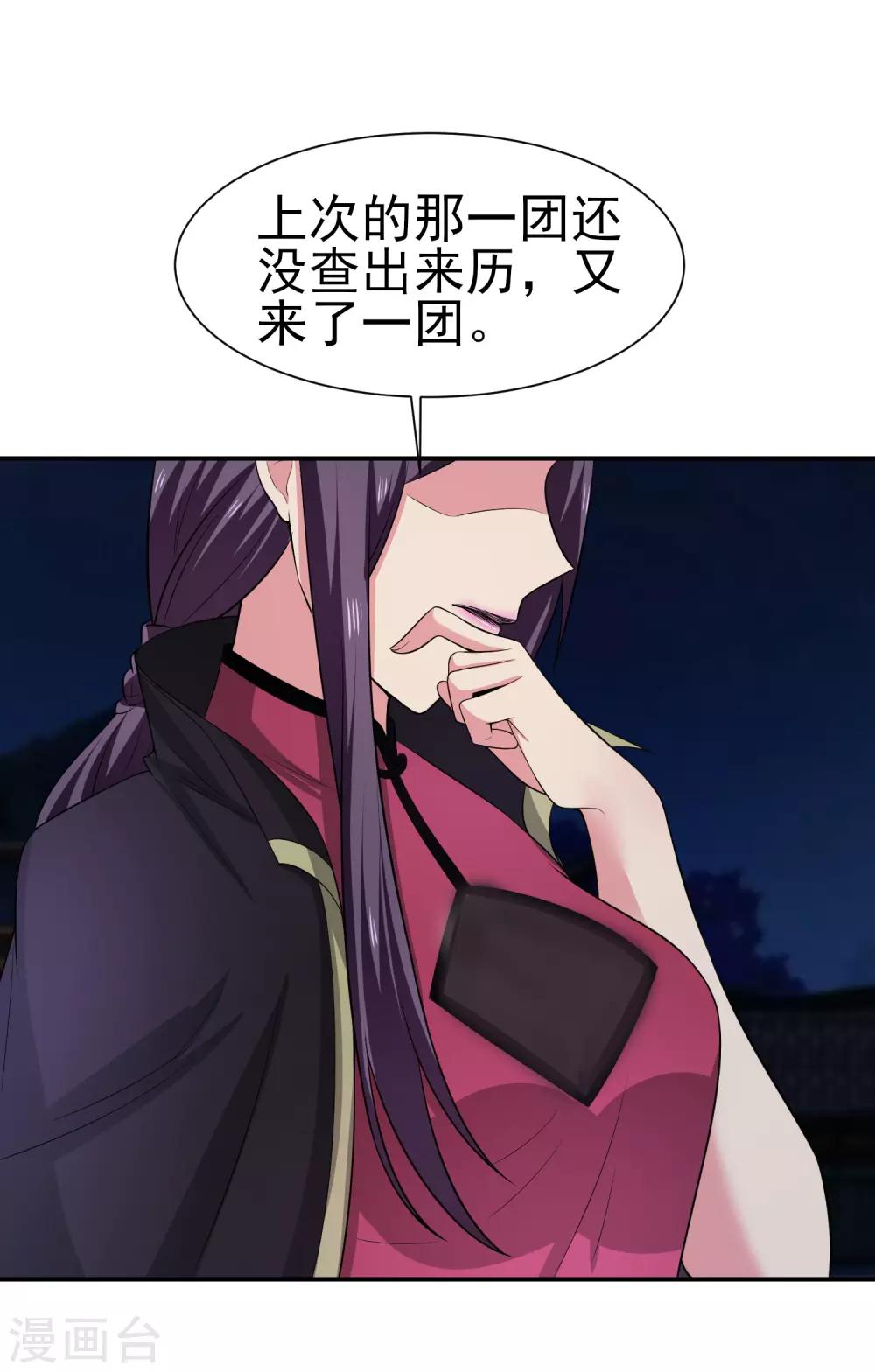 第155话 宫小凡的前女友？-第159话