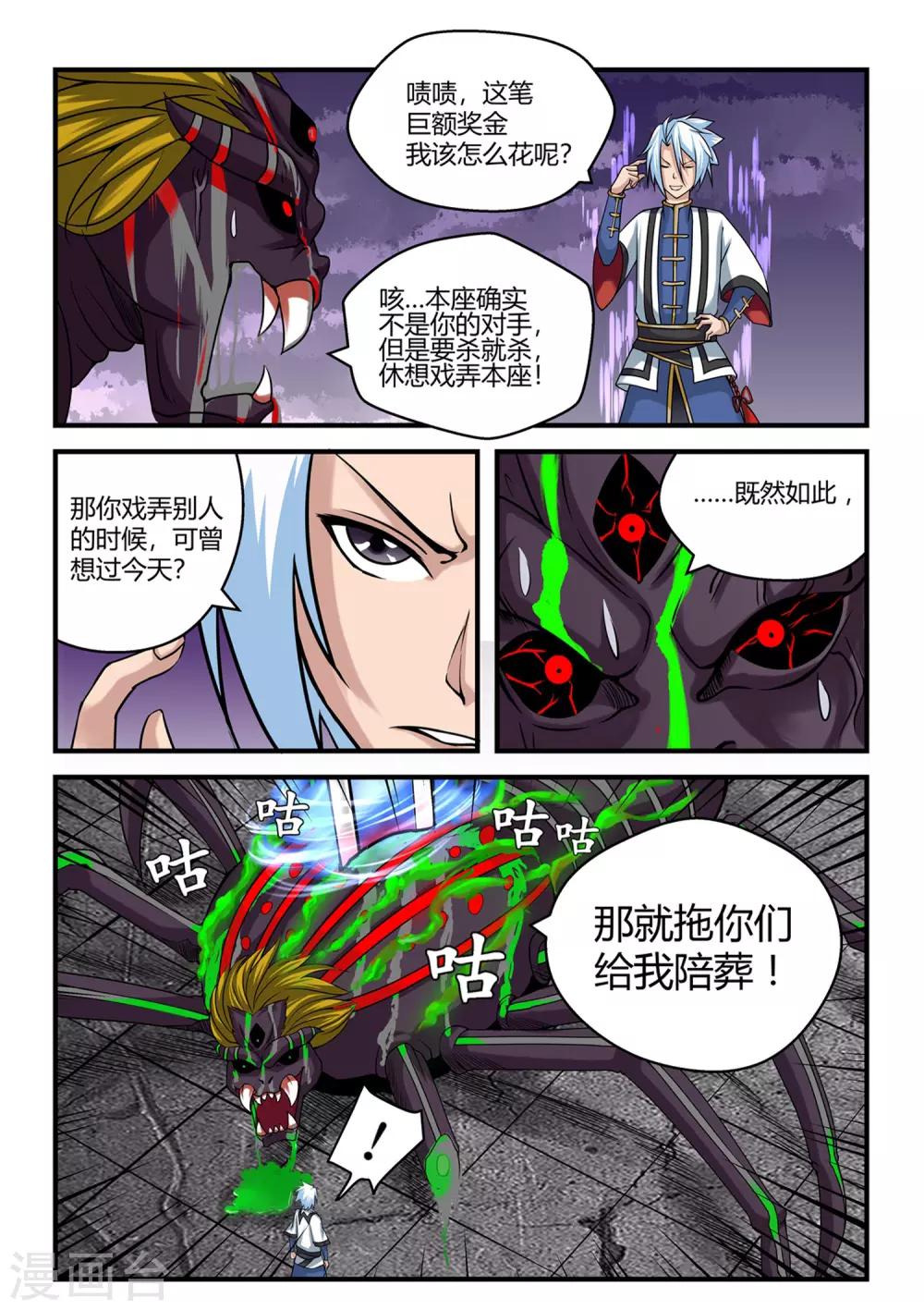 第17话-第17话