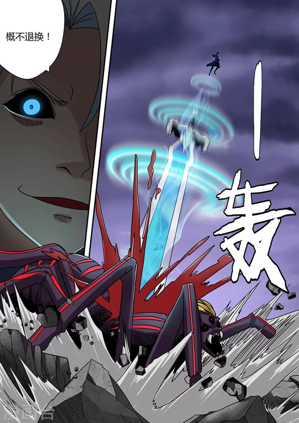 第17话-第17话