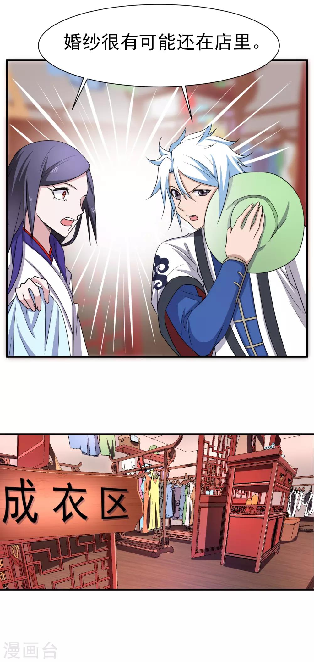 第157话 寻找银羽纱-第161话