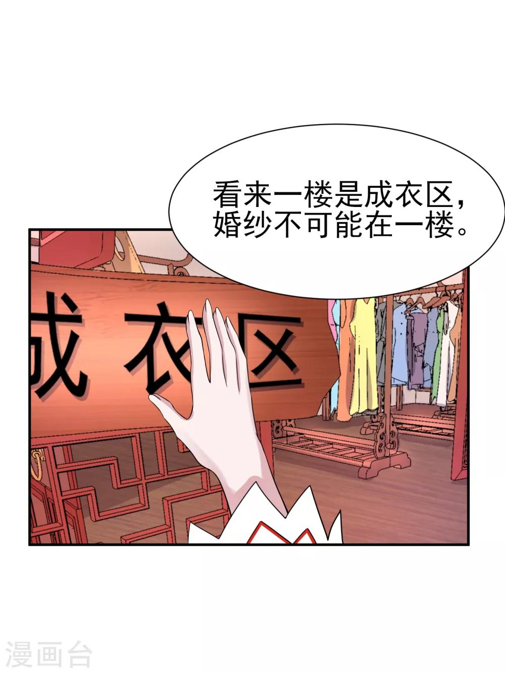 第157话 寻找银羽纱-第161话