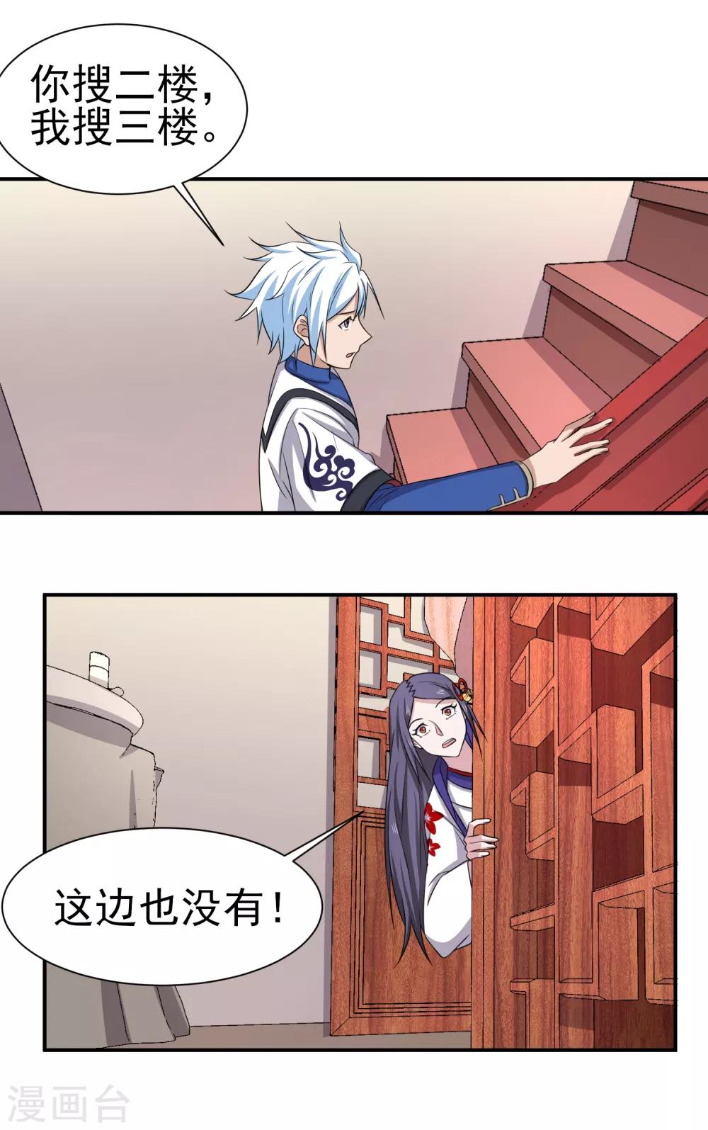 第157话 寻找银羽纱-第161话