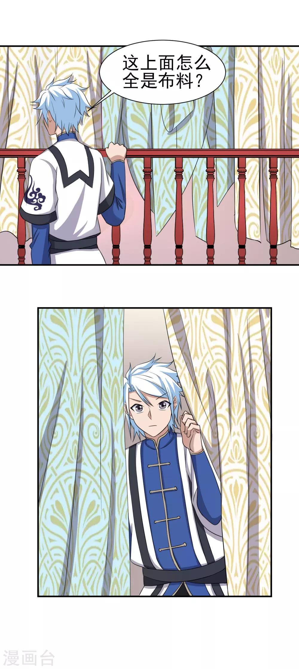 第157话 寻找银羽纱-第161话