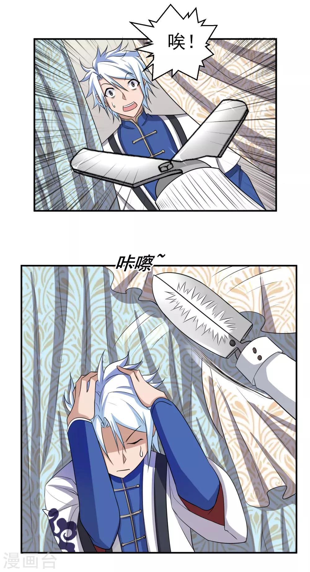 第157话 寻找银羽纱-第161话