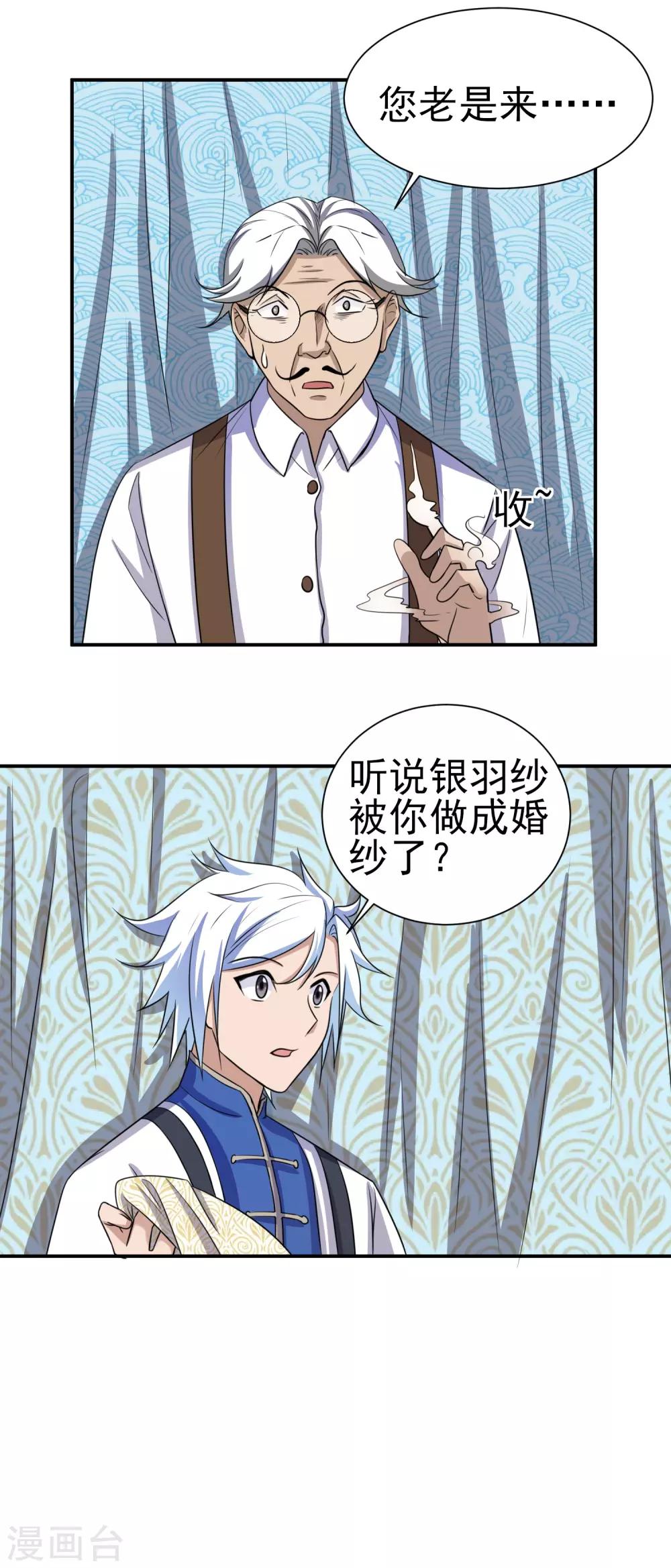 第157话 寻找银羽纱-第161话