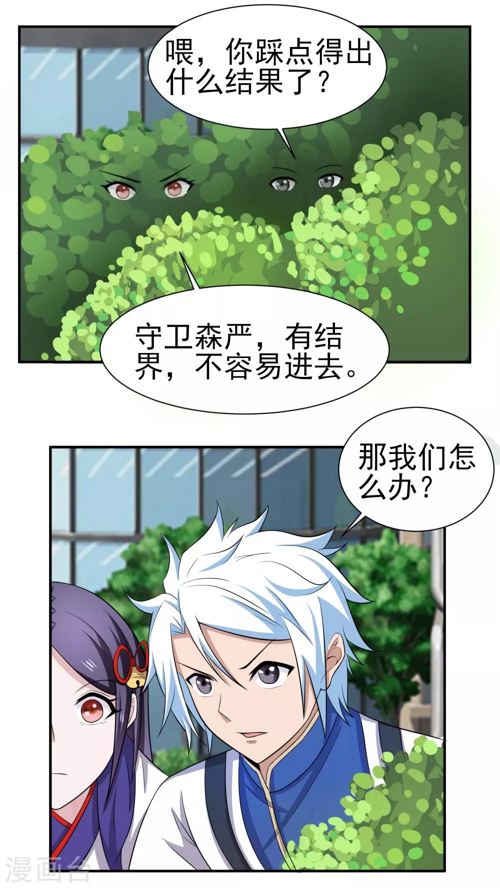 第157话 寻找银羽纱-第161话