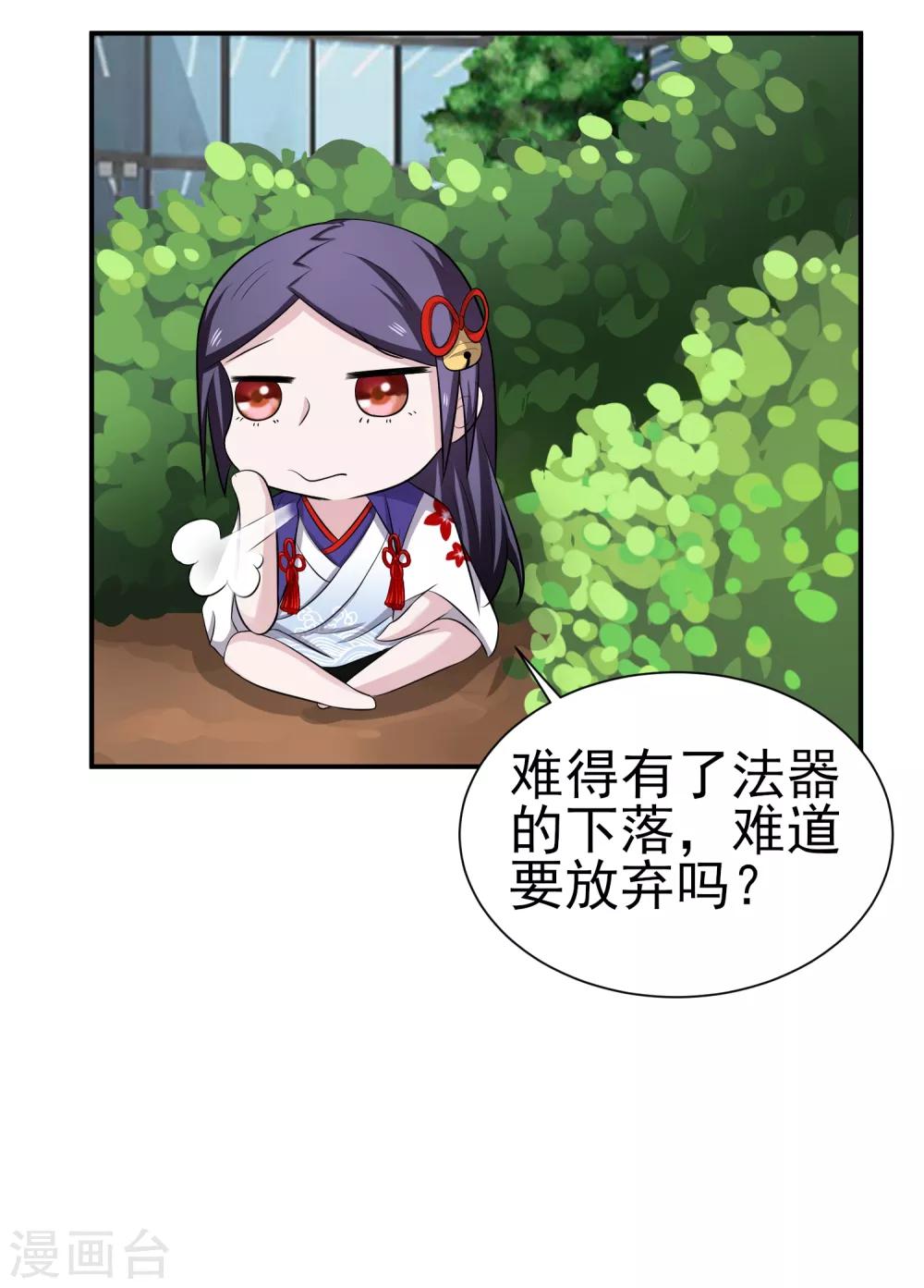 第157话 寻找银羽纱-第161话