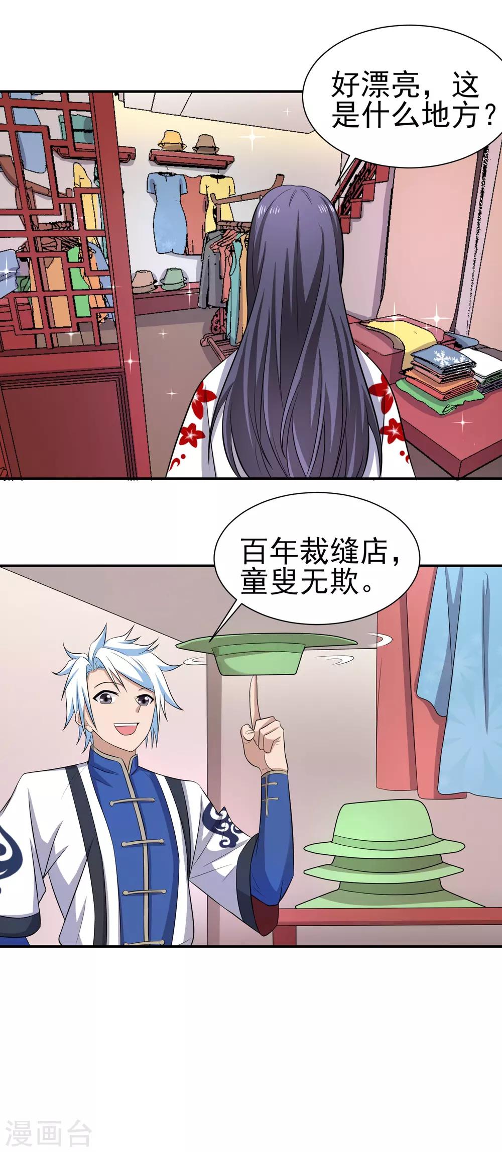 第157话 寻找银羽纱-第161话